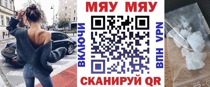 Мефедрон кристаллы  Стародуб 