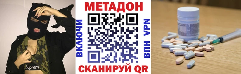 МЕТАДОН VHQ Стародуб